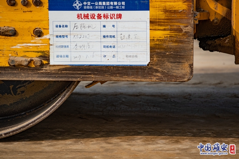 道路施工現場，經過壓路機的碾壓，路面變得極其平整。中國雄安官網高盟 攝