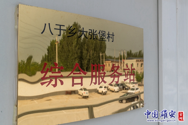 征遷安置工作事關(guān)百姓民生，時(shí)間緊、任務(wù)重，是新區(qū)群眾最為關(guān)注的大事。如何處理好群眾眼前切身利益與長(zhǎng)遠(yuǎn)福祉之間的矛盾，是擺在王占忠面前的一大命題。用心、用情、用力做好群眾工作，王占忠用實(shí)際行動(dòng)給出了自己的答案。雄安郊野公園征遷過(guò)程中，大張堡村率先完成既定目標(biāo)。中國(guó)雄安官網(wǎng)記者牛思佳 攝