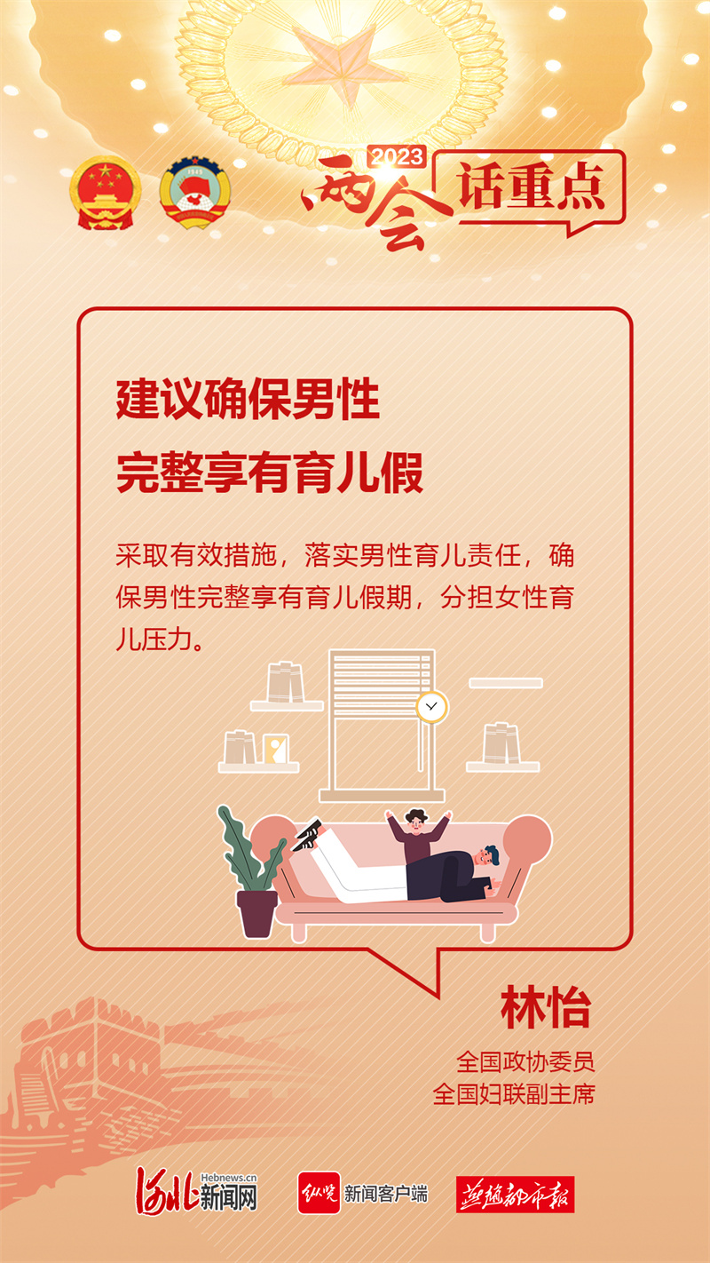 2、建議確保男性完整享有育兒假.jpg