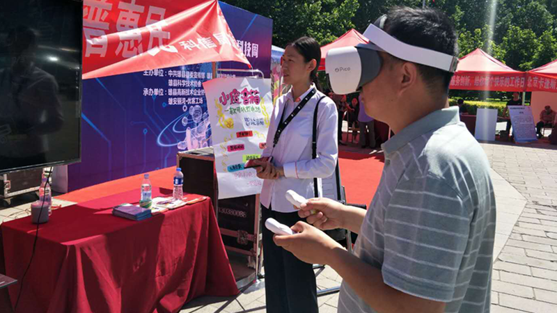 科普惠民！雄安新區雄縣、容城舉辦2019科技活動周