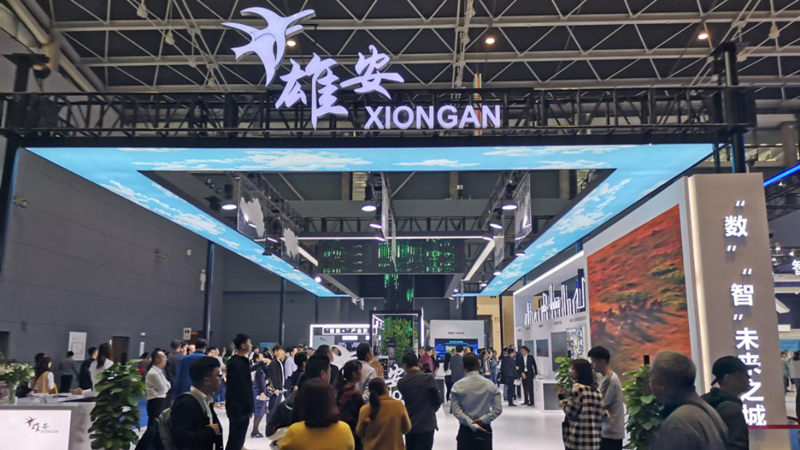 現場直擊丨2019數博會雄安展區科技范兒十足