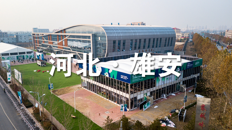 視頻丨來！一起打開新世界的大門！
