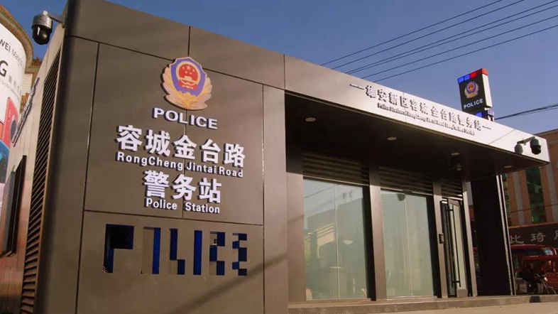 今天！“無人警務站”正式亮相容城街頭