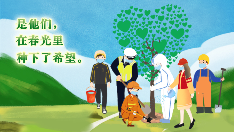 看，他們種下了希望！