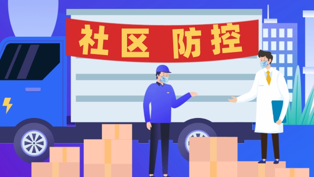 當下社區防控怎么做？最新指南來了！