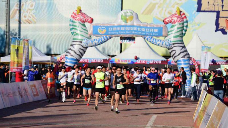 2020北京-雄安體育交流系列活動陸續開啟