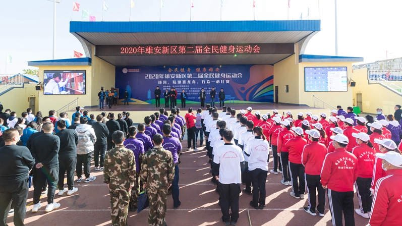 雄安新區(qū)第二屆全民健身運(yùn)動(dòng)會(huì)拔河、陸地賽龍舟、萬(wàn)眾一心比賽舉行
