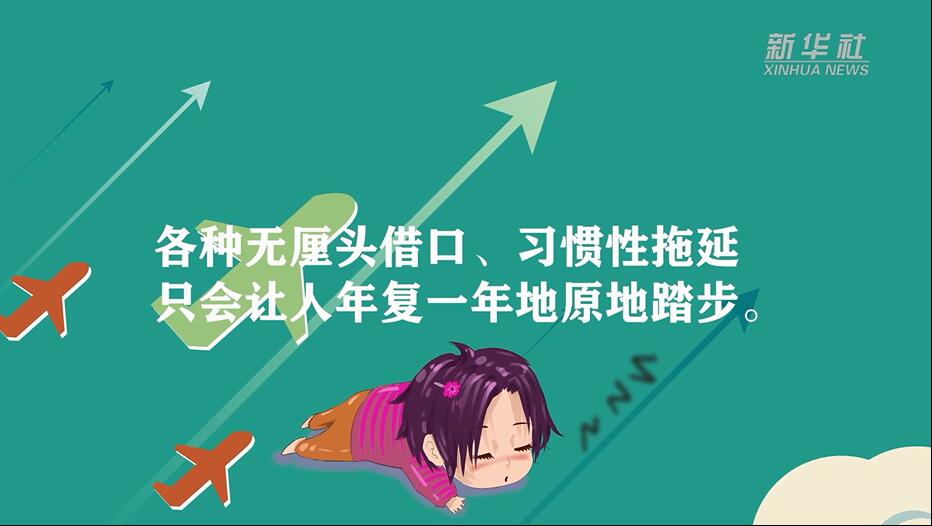 2020進入倒計時！有些事情該安排上了！