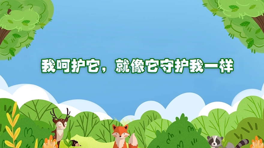 國(guó)際生物多樣性日｜我呵護(hù)它，就像它守護(hù)我一樣