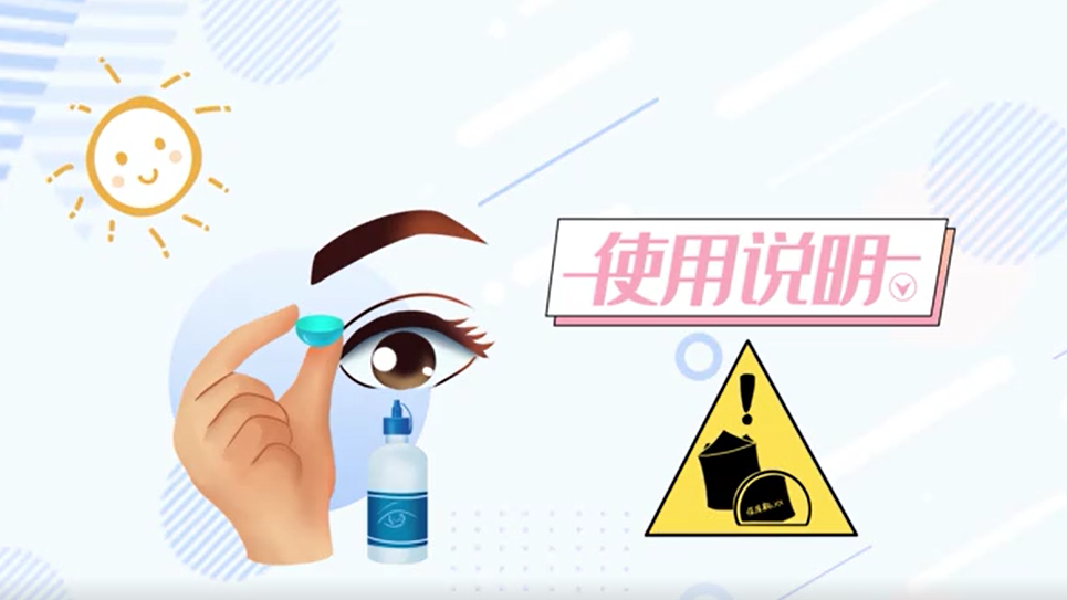 隱形眼鏡下，你的眼睛還好嗎？