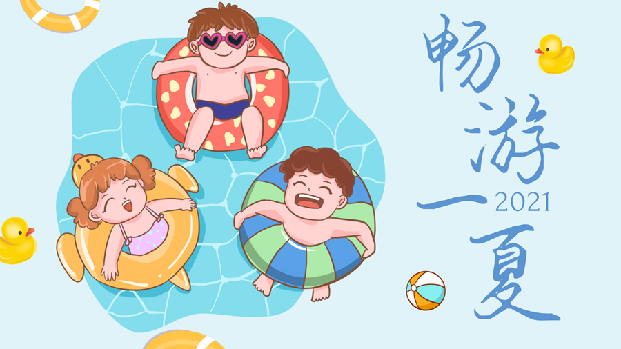 想要快樂的“泳池趴”，這些健康隱患要注意！
