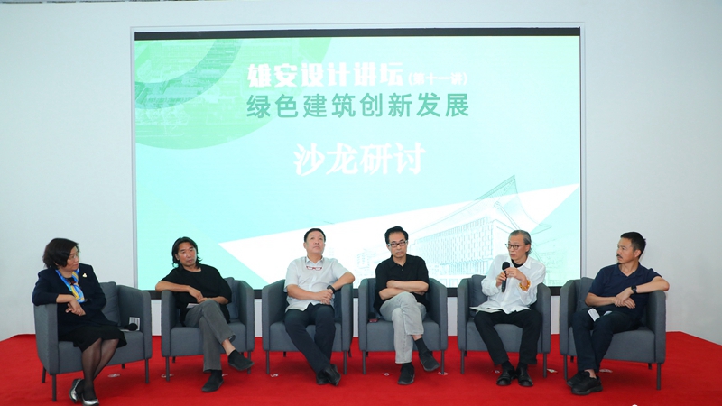 “雄安設計講壇”第十一講在雄安設計中心開講