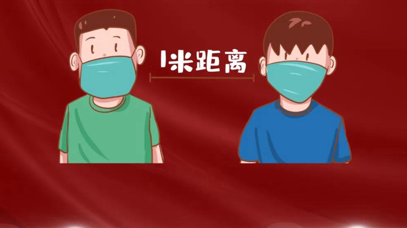 防疫小知識(shí)丨科學(xué)防疫、守護(hù)健康、戰(zhàn)勝疫情！