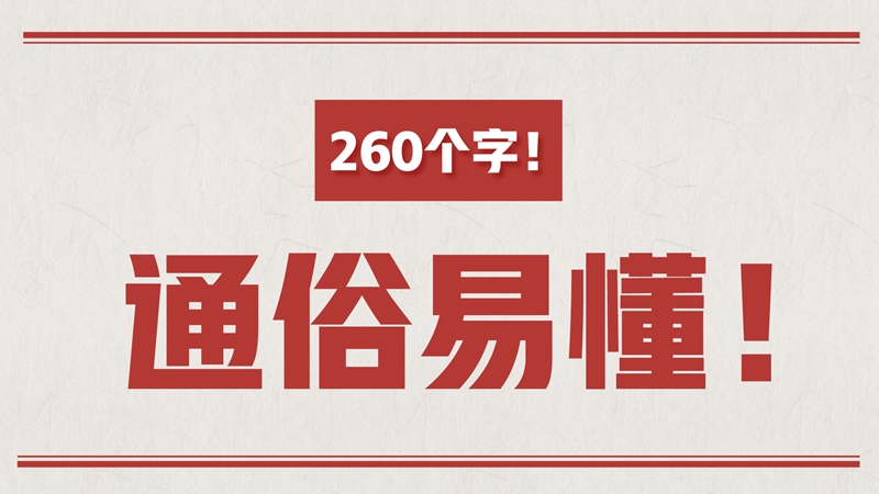H5丨朗朗上口！《河北省網絡生態文明公約》趕快學起來