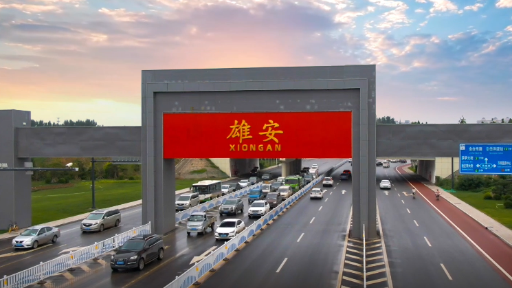 這首MV，送給每一位雄安建設者！