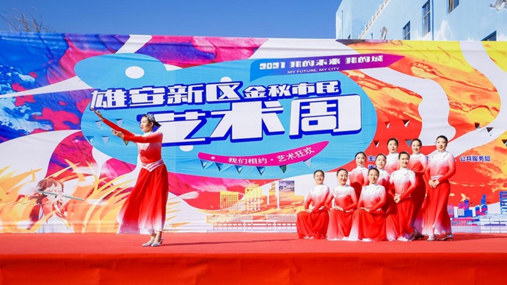 視頻+圖集！2021金秋市民藝術周精彩回顧