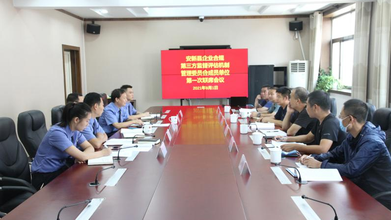 安新縣依法辦理一起涉案企業合規不起訴案件