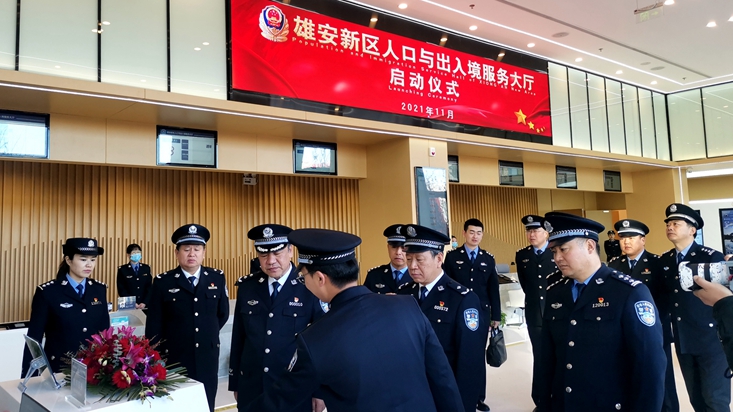 雄安新區(qū)人口與出入境服務大廳投入使用