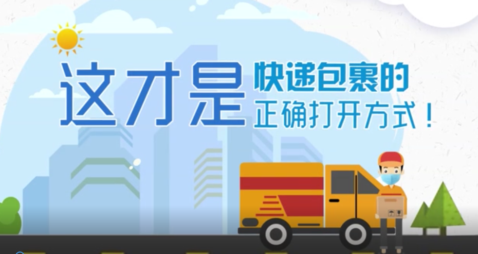 這才是快遞包裹的正確打開方式！