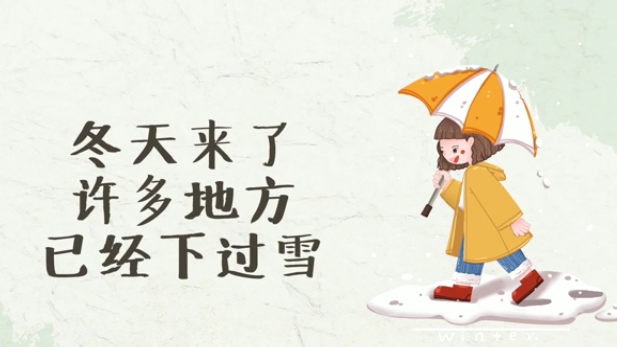 冬天雪多路滑 如何穩(wěn)穩(wěn)當(dāng)當(dāng)開車？