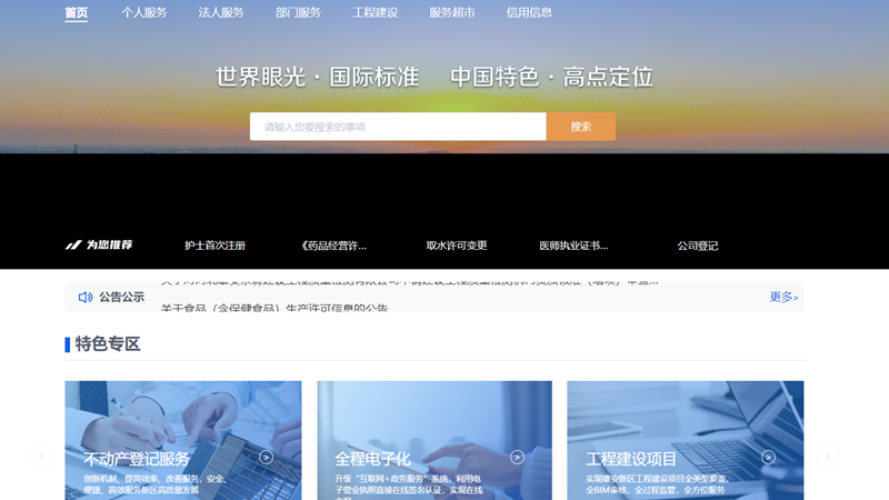 公積金單位網(wǎng)廳這么登錄！