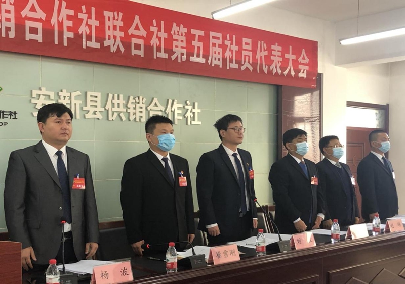 安新縣供銷(xiāo)合作社聯(lián)合社在雄安新區(qū)率先恢復(fù)社員代表大會(huì)