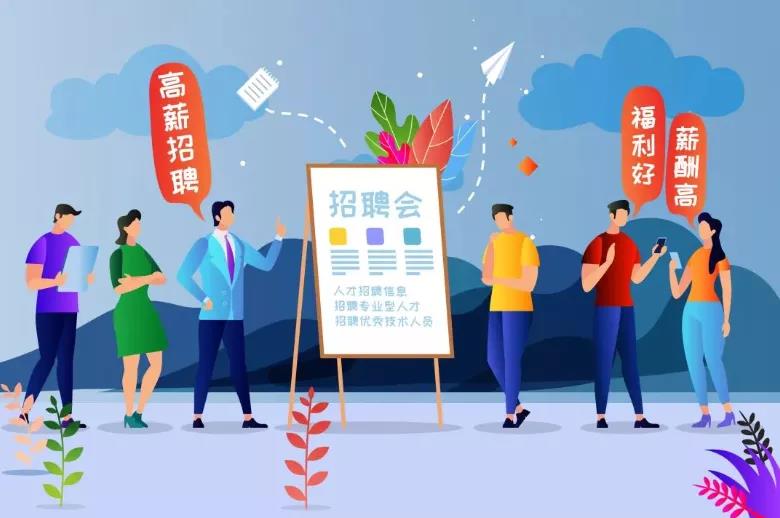 線上+線下！雄安新區人力資源招聘服務周活動啟動