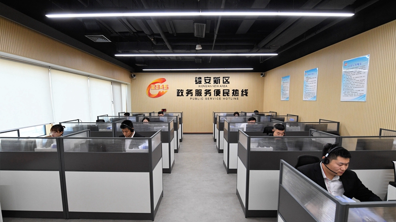 “12345”：做雄安新區群眾的“貼心人”