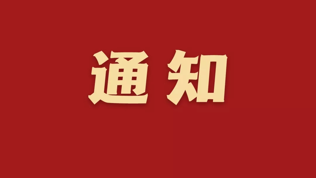 2022春節放假調休安排