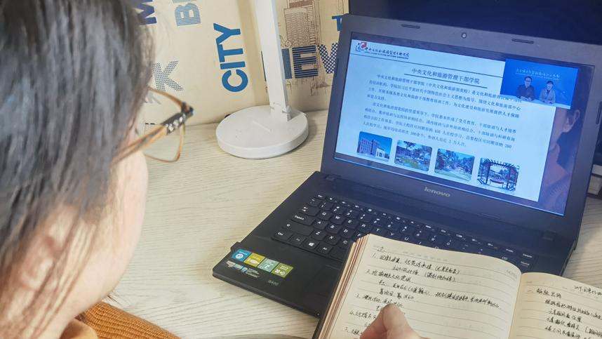 雄安新區文藝工作者線上培訓班開班