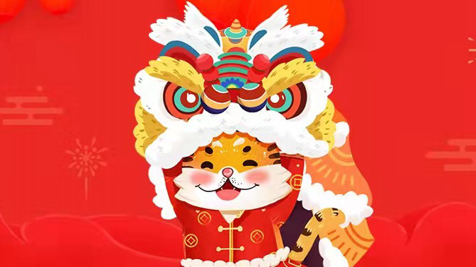 H5丨迎新春送祝福，一起“云”拜年！