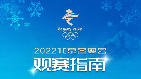 武大靖迎衛冕之戰，谷愛凌再登場！2月13日賽程速覽