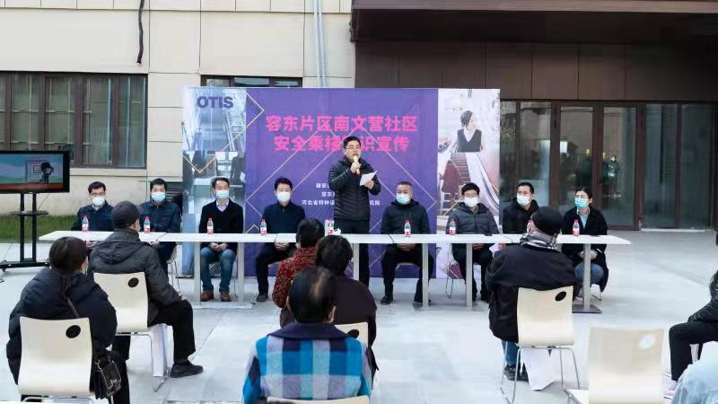 雄安新區(qū)舉辦安全乘梯知識宣傳活動