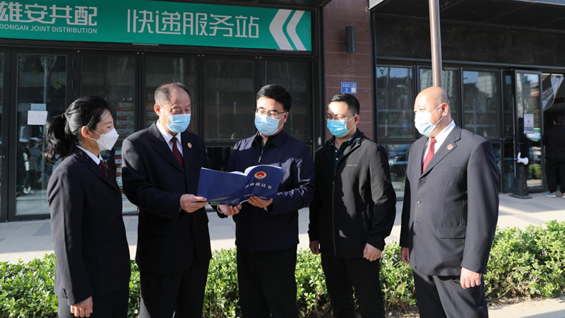 推動落實“七號檢察建議” 守護新區寄遞渠道安全