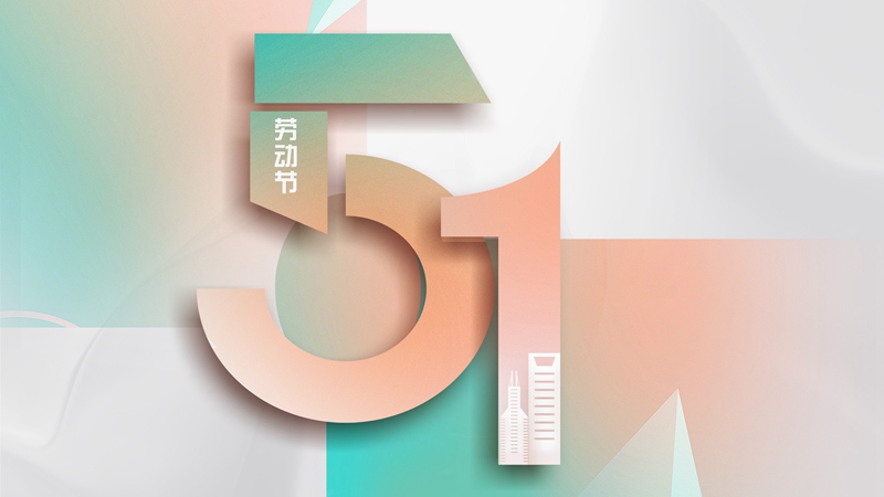“五一”假期明日開(kāi)啟！雄安天氣如何？路況怎樣？這份指南請(qǐng)收好→