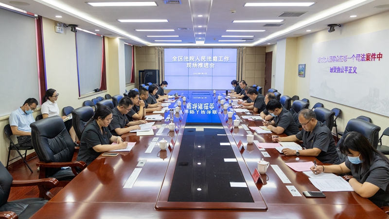 雄安中院召開(kāi)全區(qū)法院人民法庭工作現(xiàn)場(chǎng)推進(jìn)會(huì)