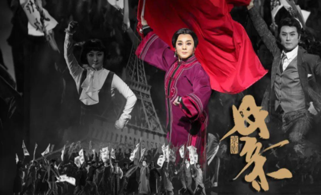 第十三屆中國藝術節入選劇目京劇《母親》震撼上演