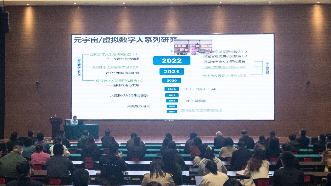 雄安創(chuàng)新大講堂第二十九期開講