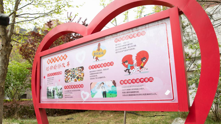 倡導(dǎo)婚俗新風(fēng)尚！雄安新區(qū)特色婚俗改革試點(diǎn)建設(shè)工作穩(wěn)步推進(jìn)
