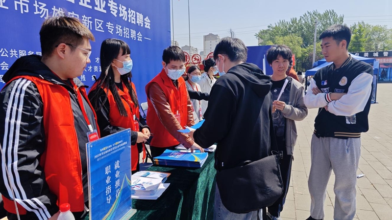 近4000個(gè)就業(yè)崗位！這場(chǎng)招聘會(huì)在雄安新區(qū)啟動(dòng)