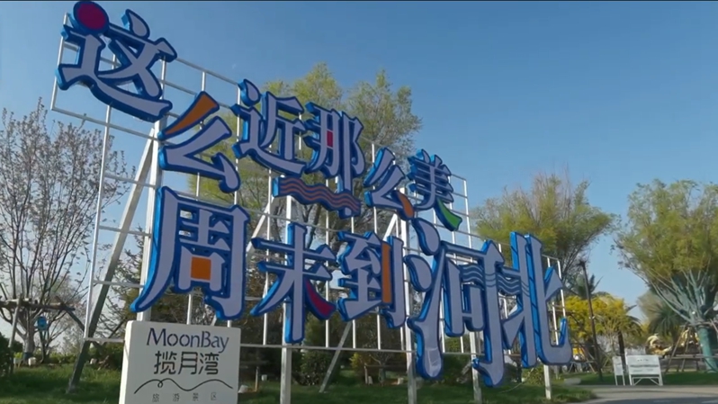 徒步渤海灣，看唐山碧海藍天