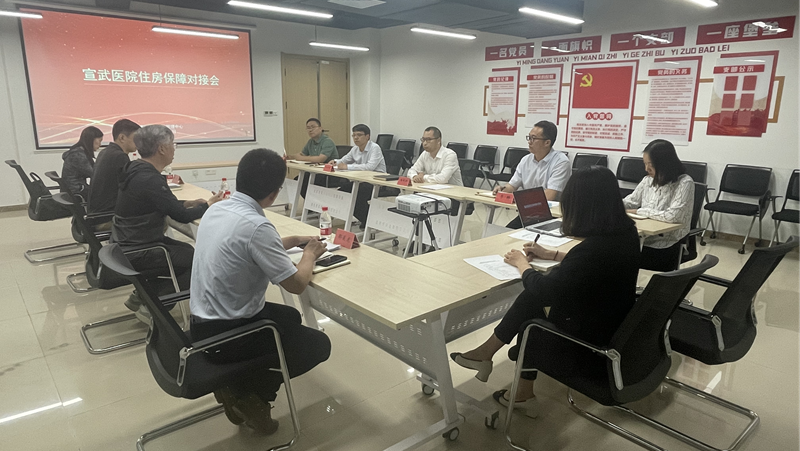 雄安新區(qū)住房管理中心與雄安宣武醫(yī)院對接住房保障工作