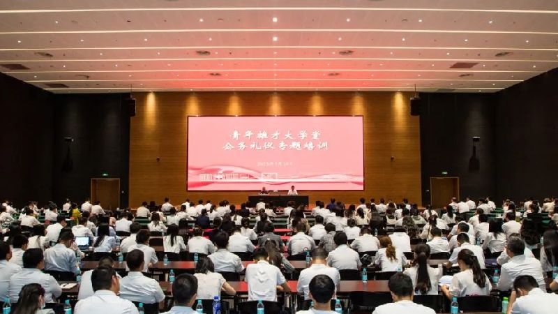 ?學習公務禮儀知識 樹立雄安干部新形象——2023年第十期“青年雄才大學堂”開講