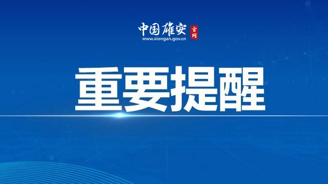 7月21日起，白洋淀景區臨時關閉
