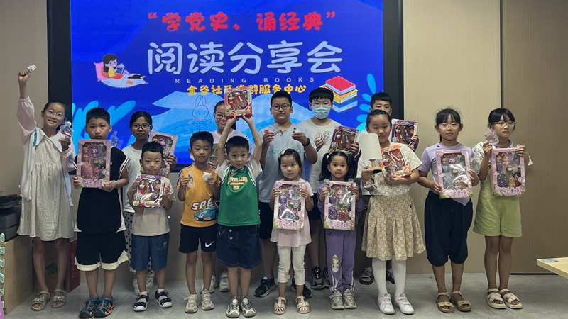 兒童友好看雄安丨雄東片區金谷社區開展“學黨史 誦經典”兒童閱讀分享會
