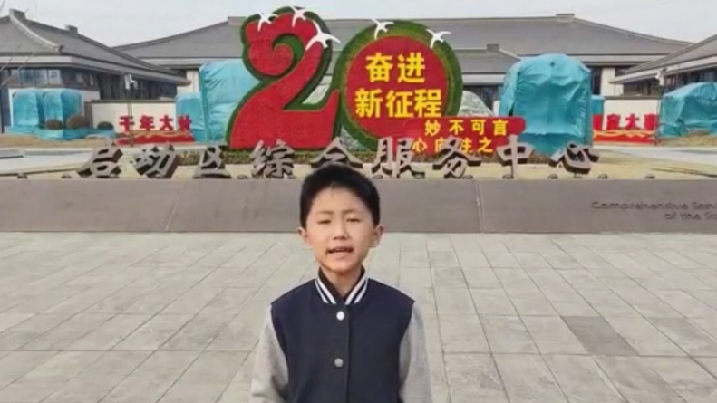 未來之城，拔節(jié)成長