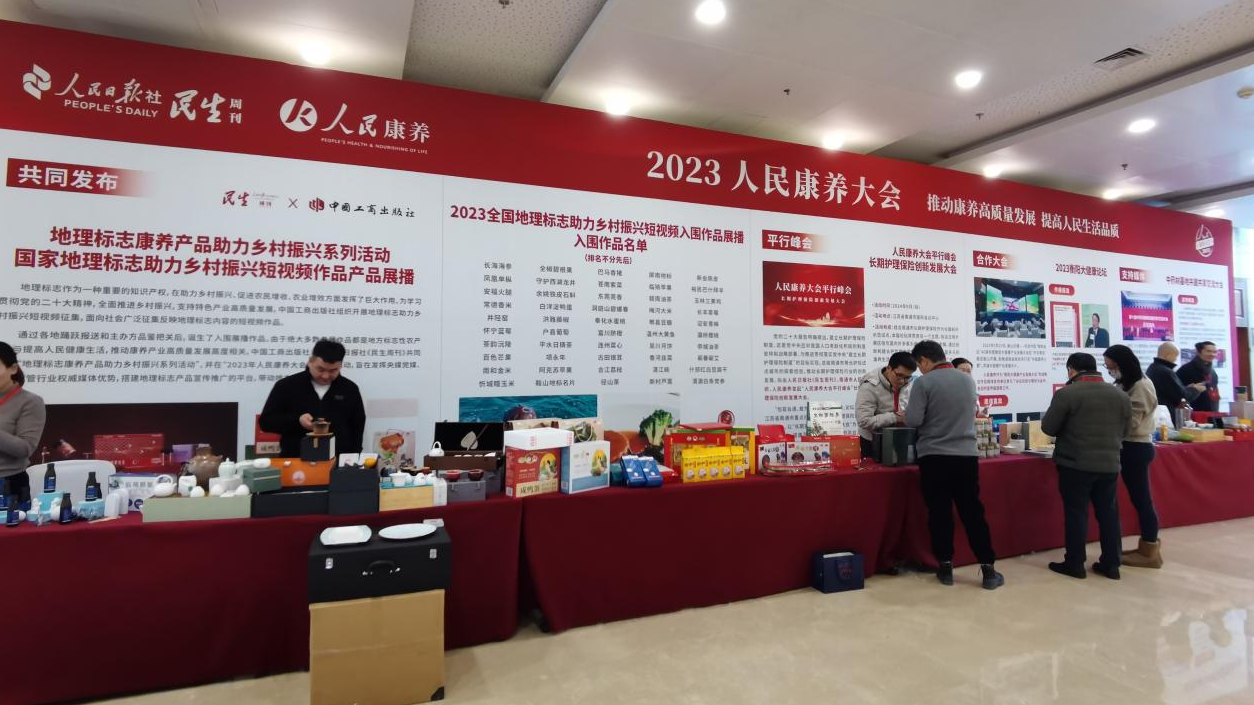 “白洋淀鴨蛋”成功入選2023全國地理標(biāo)志助力鄉(xiāng)村振興短視頻展示作品