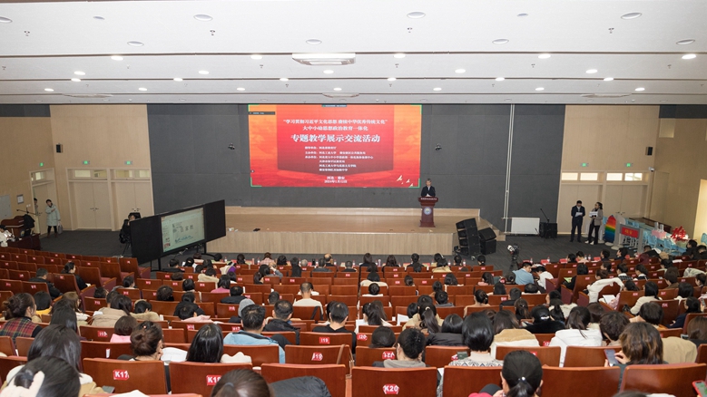 大中小幼思政一體化專題教學展示交流活動在雄安新區舉辦