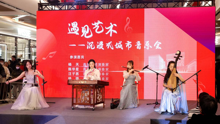 高雅藝術(shù)走進(jìn)群眾生活！沉浸式城市音樂(lè)會(huì)在雄安上演