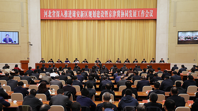 王東峰在河北省深入推進(jìn)雄安新區(qū)規(guī)劃建設(shè)暨京津冀協(xié)同發(fā)展工作會議上強(qiáng)調(diào) 堅(jiān)持以習(xí)近平新時(shí)代中國特色社會主義思想為統(tǒng)領(lǐng)